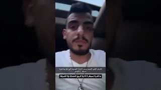ابو هيكل محاصر Ahmad Aburob Naji Elqaq Automobile Car ابو هيكل 