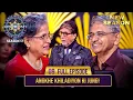 Download Lagu New Season | KBC S17 | Ep. 9 | Full Episode | किसको मिला Hot Seat ke सिंहासन mein बैठने ka मौका?
