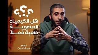 باب واحد بيلم 40 من المنهج ازاي تبدأ العضوية صح د عبدالله حبشي 