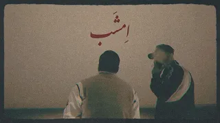 Emshab Zartosht Ft Aysamofficial Prod By Whyusoicy 