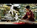 Lagu KOTONE 寿音 | Japanese Traditional New Year Music with Koto \u0026 Shakuhachi | World Music
