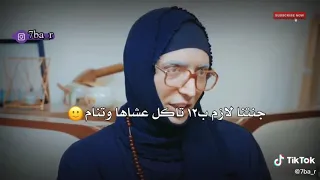 مريد جنه لصبح تسهر علئ تلكرام جنتنه لازم ب12 تاكل عشاها وتنام 