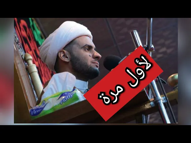 ⁣كيف يجيب الله دعاء الكافر؟؟ الشيخ سلام العسكري