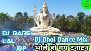bhole ho gay tanatan dj jbp dhol supar dance mix shivratri scpaiel dj bare lal jbp 7415746956