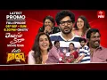 Download Lagu Suma Adda Latest Promo | Telusu Kada Movie Team | 5th October 2025 | Sunday @6:30pm | ETV Telugu