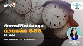 ทำไมบางคนถึงสามารถนอนแค่ 6 ชั่วโมงก็รู้สึกพักผ่อนเต็มที่