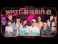 Download Lagu 《ALL硬》06/25 撲克直播🔥WPTG 最強創作者🔥 ft. 大泓 龜狗 BR 鼠王 龍龍 巨牙鯊 Ryan 沈彤 阿貴