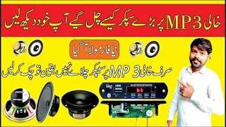 how to increase mp3 banane ka tarika bilk battery per mp3 bluetooth battery amplifier technical