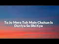 Mera Hua ( Lyrics ) - Annkur R Pathakk | Ek Deewane Ki Deewaniyat