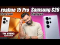 Download Lagu Galaxy S26 Big News, iPhone 17 Launch XX Sept,Samsung Tri-Fold,OPPO K13 Turbo,realme 15 Pro-#TTN1692
