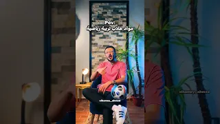 مواد طلاب كلية تربية رياضية الصدمة 