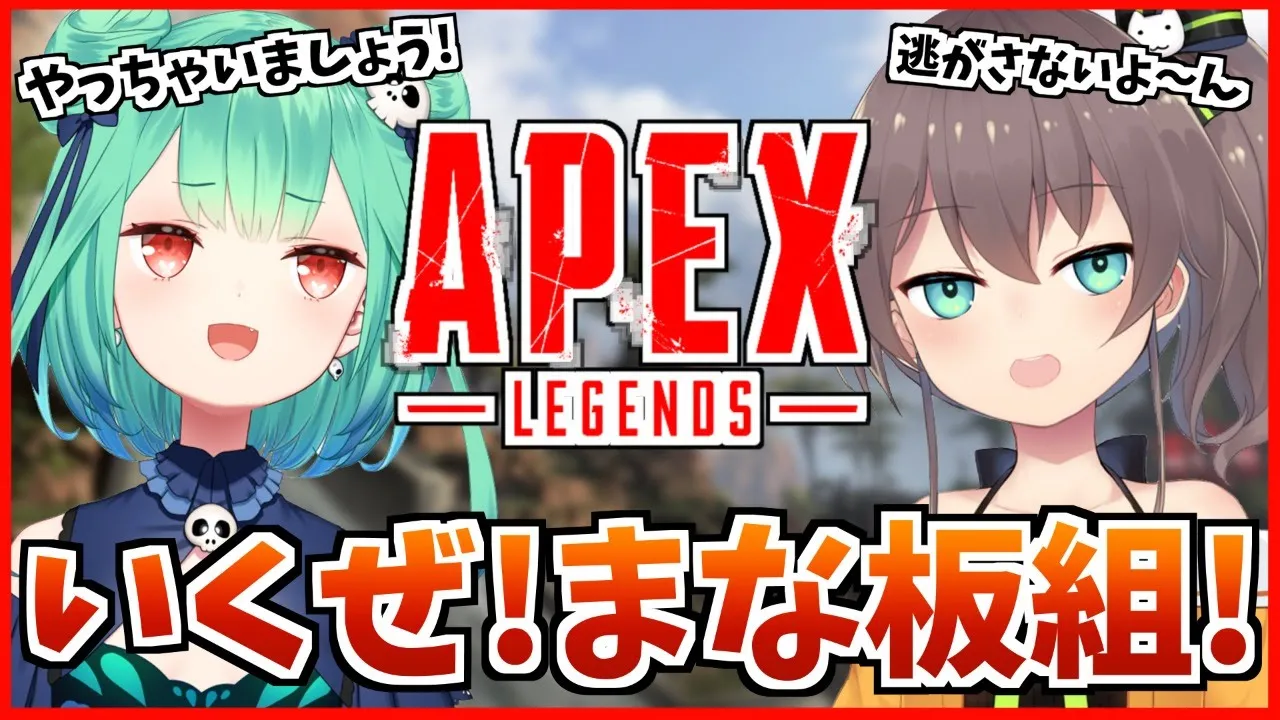 【APEX】戦場デート！俺がこいつを守る！【ホロライブ/夏色まつり】