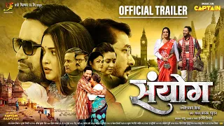 Download Sanyog ( संयोग ) | OFFICIAL TRAILER | #Dinesh Lal Yadav | #Amrapali Dubey | New Bhojpuri Movie 2024 MP3