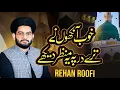 Lagu Khoob Ankhon ne Tere Dar Pe || Ye Manzar Dekhe || Viral Kalam 2025 || Rehan Roofi 
