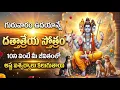 Lagu LIVE Sri Guru Dattatreya Stotram | గురువారం వినాల్సిన దత్తాత్రేయ స్తోత్రం | Devotional Telugu Song
