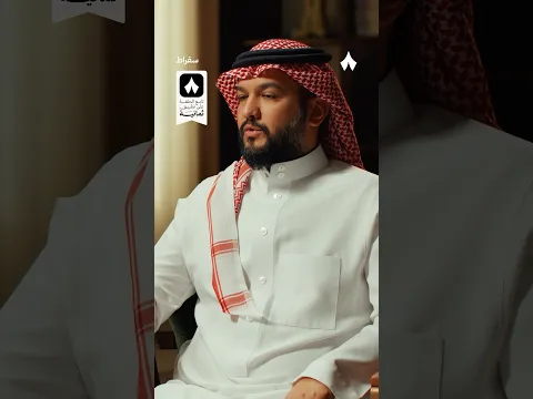 وزير البيئة والمياه والزراعة، عبدالرحمن الفضلي في #بودكاست_سقراط — غدًا على تطبيق #ثمانية