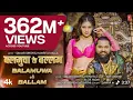 Lagu Balamuwa Ke Ballam ( Latest bhojpuri Song 2024 ) Samar Singh \u0026 #Namrita Malla