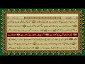 Download Lagu 75 SURAH QAYAMMAH JUST URDU TRANSLATION WITH TEXT FATEH MUHAMMAD JALANDRI HD