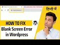 Fix Blank Screen Error in Wordpress Website Fix White Screen of Death in WordPress Learn2Smart