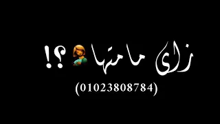 حالات واتس مهرجانات امين خطاب نفسي في بنوته منك وتكون شبهك  حالات واتس مهرجانات امين خطاب نفسي في بنوته منك وتكون شبهك