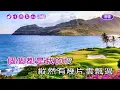 一串心~沈雁~女原Am調~伴奏~導唱甲
