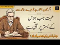 Download Lagu Mohabbat Jab Hawas K Bistar Pr Ati Ha | Signs You’re in Lust, Not Love | World of Wisdom