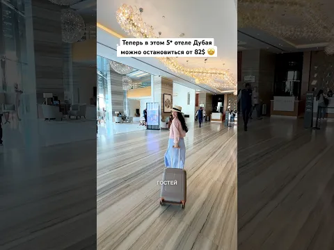 Вот это цены в Дубае! Теперь в 5* отеле Radisson Waterfront можно остановиться со скидкой 35%