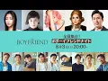 Download Lagu 第4回 『ボーイフレンドナイト』全員集合！  | ボーイフレンド | Netflix Japan