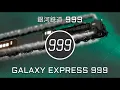 Download Lagu GALAXY EXPRESS 999 - Galaxy Railways - ENGLISH COVER