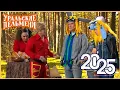 Download Lagu НОВЫЙ 2025 - Уральские Пельмени  Смейтесь без остановки вместе с комедийной группой