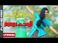 Download Lagu കൊച്ചുകിളിപെണ്ണെ | വൈകാശി #  നാടൻപാട്ട് | Kochu Kili Penne | Nadanpattukal | Vaikashi | Nadan Pattu
