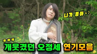 진짜 개웃겼던 오정세 연기모음ㅋㅋㅋㅋ 《오정세 명장면 총정리》