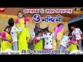 Download Lagu Shankar Tantubai Night 2025 || ও নন্দিনী || O Nandini || Purulia Super Hit Song || #sankartantubai