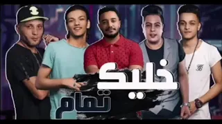 مهرجان خليك تمام حوده بندق تيتو حوده ناصر توني 