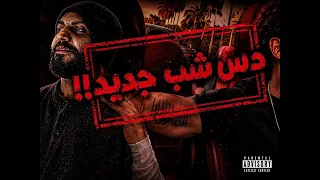                                    شب جديد   سلڤ            دندنها