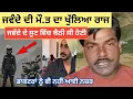 Download Lagu Rajvir Jawanda | ਦੇ ਜਾਣ ਤੋਂ ਬਾਅਦ ਖੁੱਲੇ ਵੱਡੇ ਰਾਜ ਕਾਲੇ ਲਿਬਾਜ ਵਿੱਚ ਛੁਪਿਆ ਸੀ ਮਾਮਲਾ #punjabnews
