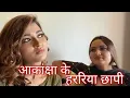 Download Lagu Akanksha Dubey In Banaras Brings You - Neelam Giri - Akanksha Dubey Vlogs