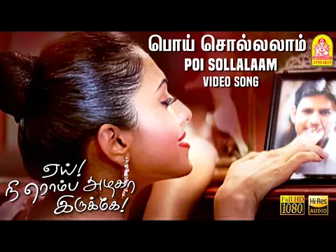 Poi Sollalam - YouTube