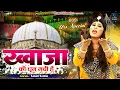 Download Lagu Khwaja Ki Dhoom Machi Hai | इस क़व्वाली को सुनकर झूम उठोगे | Sanam Sahiba | Ajmer Sharif Qawwali 2021