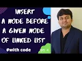 Insert a Node Before a Given Node in a Linked List DSA 08 Data Structures DSA DS