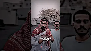 لاتحب احد اكثر من نفسك نصيحة جميلة من طارق العمري وعبدالله العلاوي 