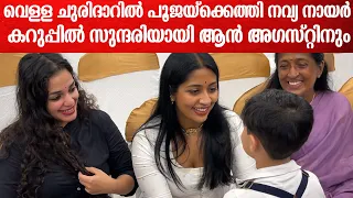 navya nair ann augustine u0026 soubin shahir at new movie pooja 