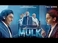 Lagu मुल्क - Mulk | Hindi Full Movie | Rishi Kapoor, Taapsee Pannu, Ashutosh Rana