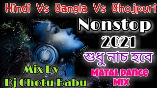 hindi vs bangla vs bhojpuri nonstop 2021 dj song dj chotu babu feel the music diara 
