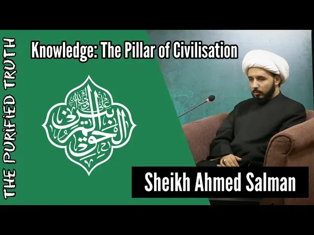 Knowledge: The Pillar of Civilisation || Sheikh Ahmed Salman