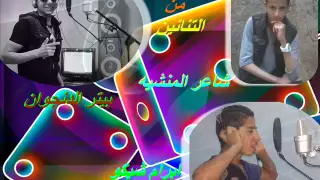 مهرجان عين الحسود الجزء التانى كامل دندنها