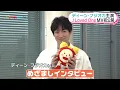 水10ドラマ『LOVED ONE』ディーン・フジオカ作詞作曲『Loved One』MVを初公開！"ちいかわ愛"の原点「肌身離さず持っていた」あるものとは？【めざましインタビュー完全版】