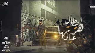 مهرجان ابطال هزتها عيال    احزان بتجيب احزن     فرامل                             دندنها