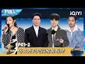 Download Lagu 【⛴️Multi Sub】EP01-2：马来西亚周深音色震撼全场 张靓颖张信哲变月老 | 亚洲新声 Sing!Asia | iQIYI潮综艺