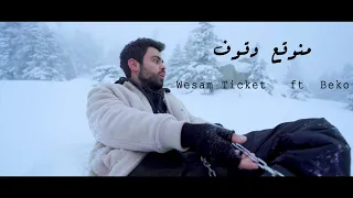                        منوقع وقوف                        دندنها